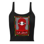 Free Palestine dámské žebrované tílko